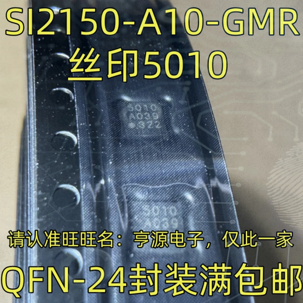 1-10PCS AD7626BCPZ AD7626 5010 SI2150-A10-GMR 32176-FM1 SI32176-B-FM1R V3S V3LP