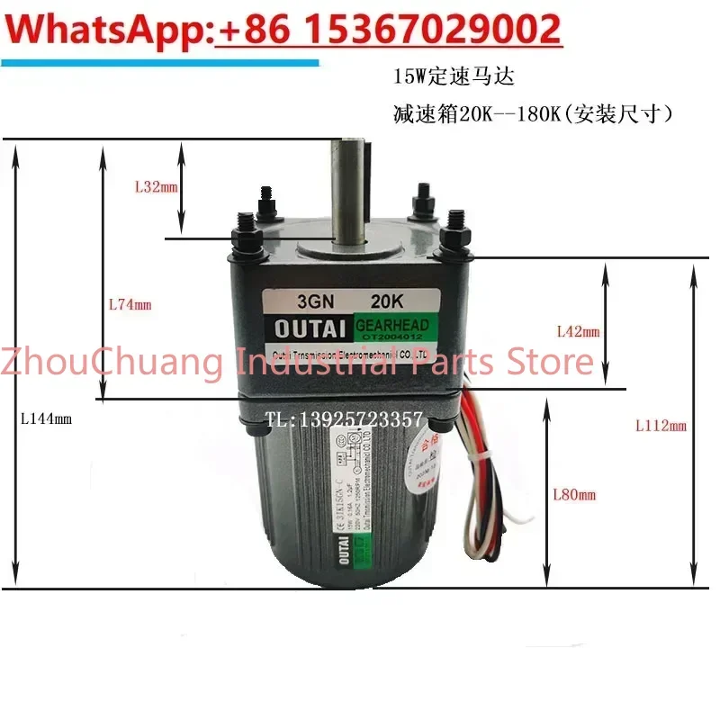 140W speed regulation motor OUTAI motor 6IK140RGU-CF gear reduction speed regulation motor