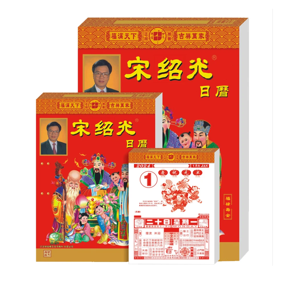 Chinese Calendar 2024 New Year Daily Zodiac Wall Calendars for Lunar Year of the Dragon, Individual Page per Day 32K, 13X19cm