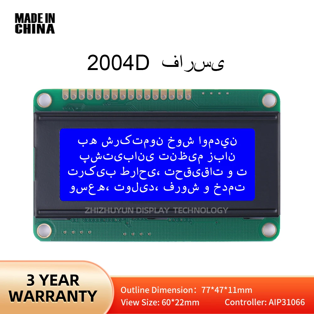 Écran LCD de Haute Qualité, Film Bleu, Wild Universelle, Stock d'Usine, Norme 3.3V/5V, 16 Broches, 77x47mm, 2004D Farsi