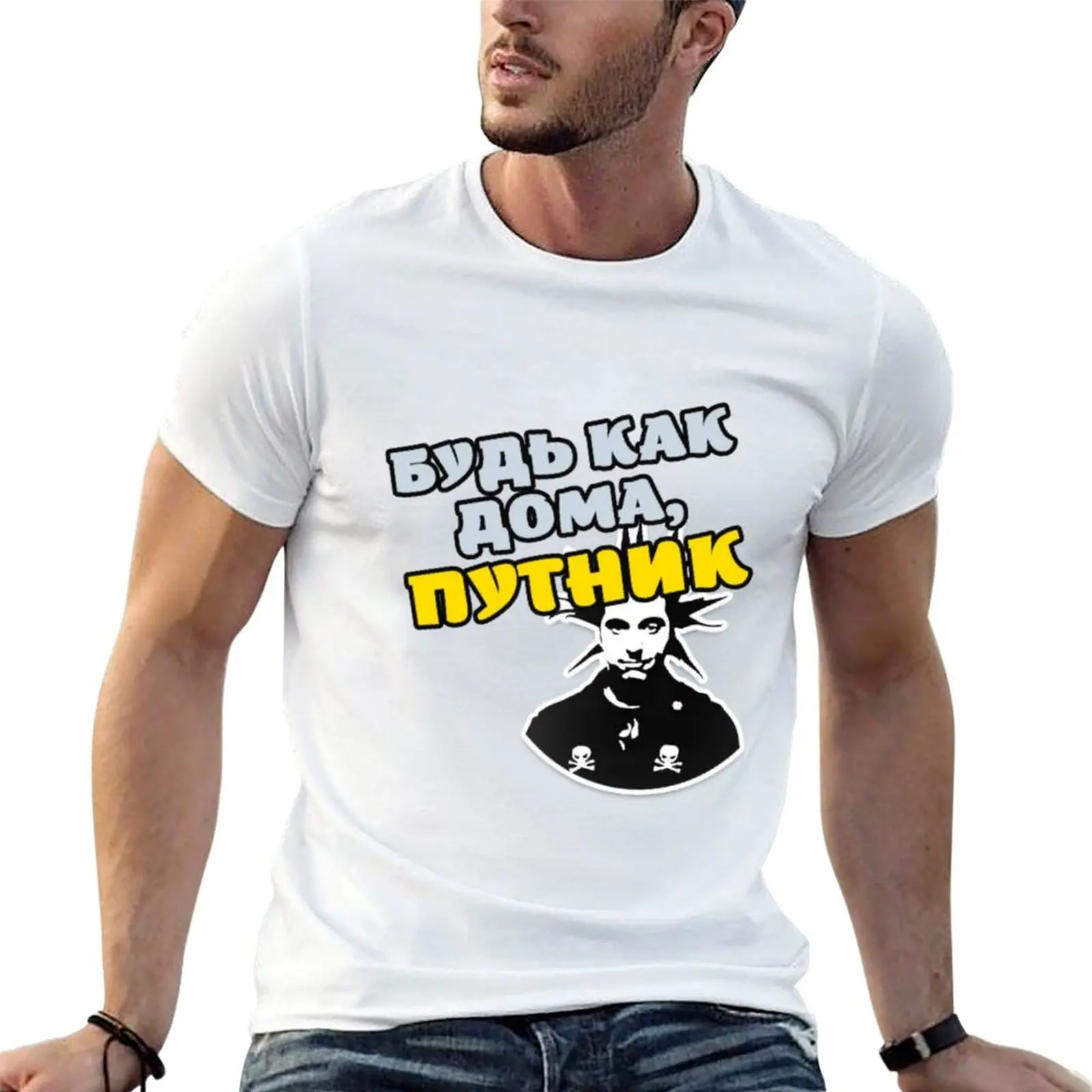 

Футболка Korol i Shut, мужская футболка с рисунком, футболки для мужчин, облегающая футболка