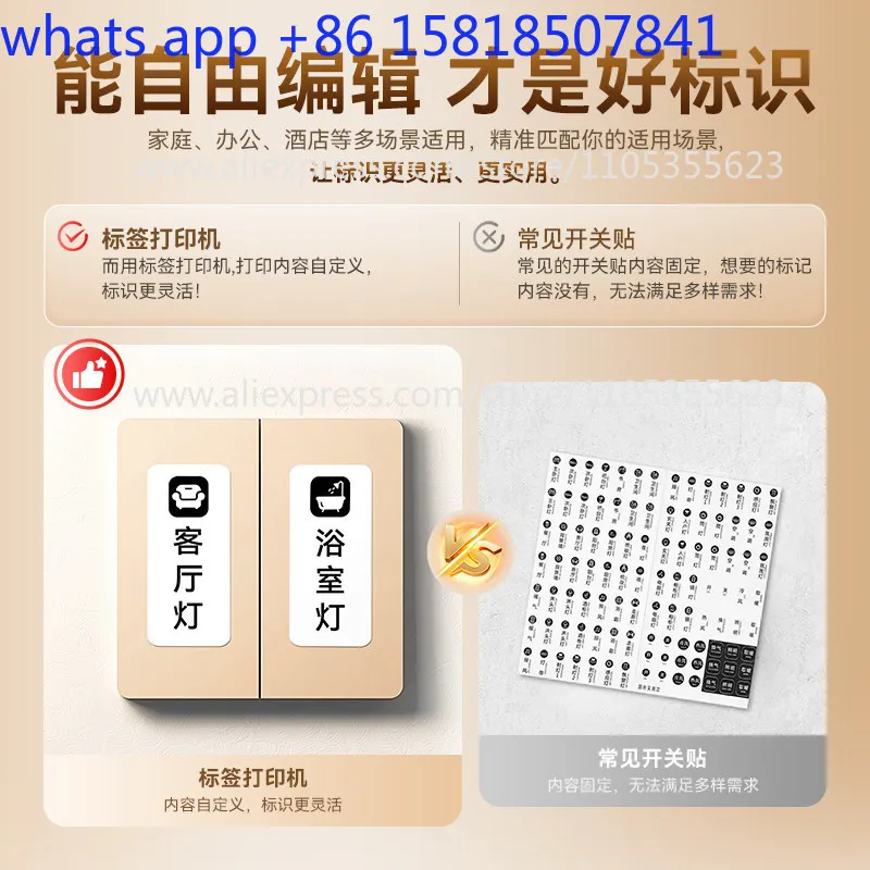 Household switch logo sticker luminous label panel light switch sticker meter box printer transparent sticker logo