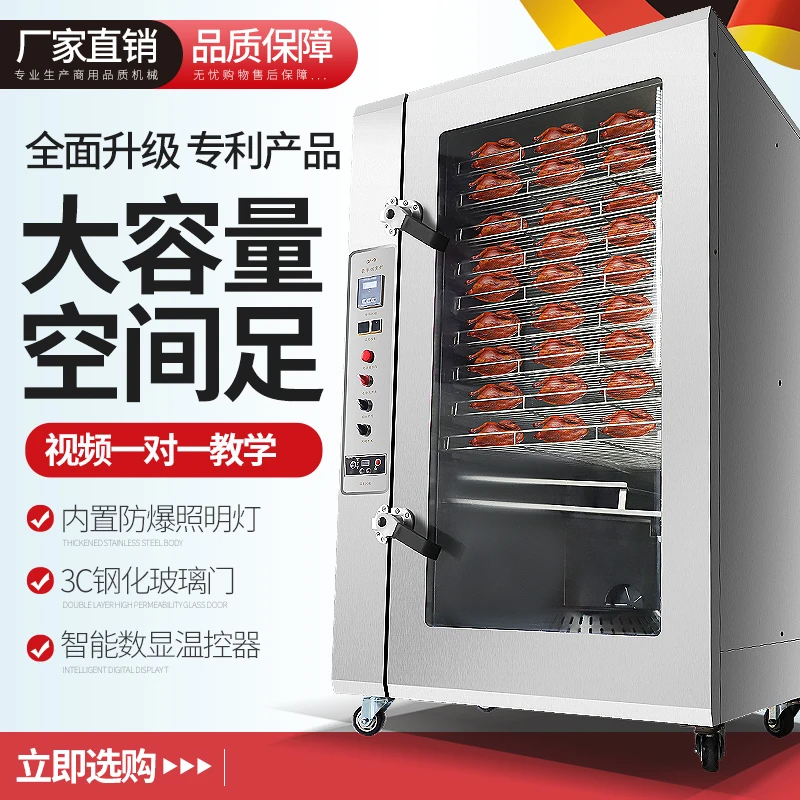 Commercial automatic bacon sausage dried bean smoker