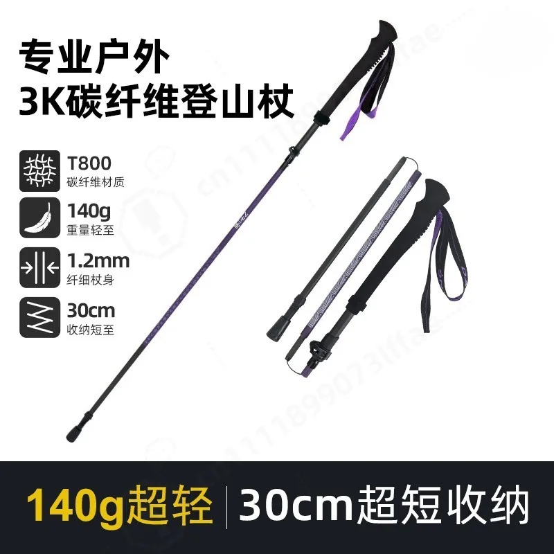 3K Carbon Fiber Hiking Poles, Ultra Light Telescopic Folding External Lock Trekking Stick for Outdoor Camping Travel