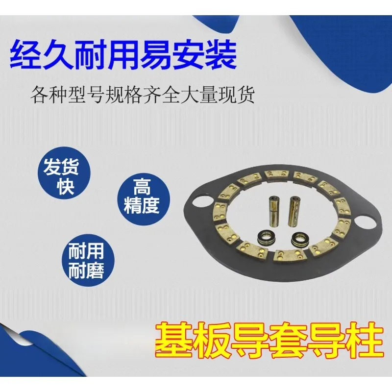 Applicable to Punch press dry clutch brake plate friction plate 100 200 350 500 guide column assembly
