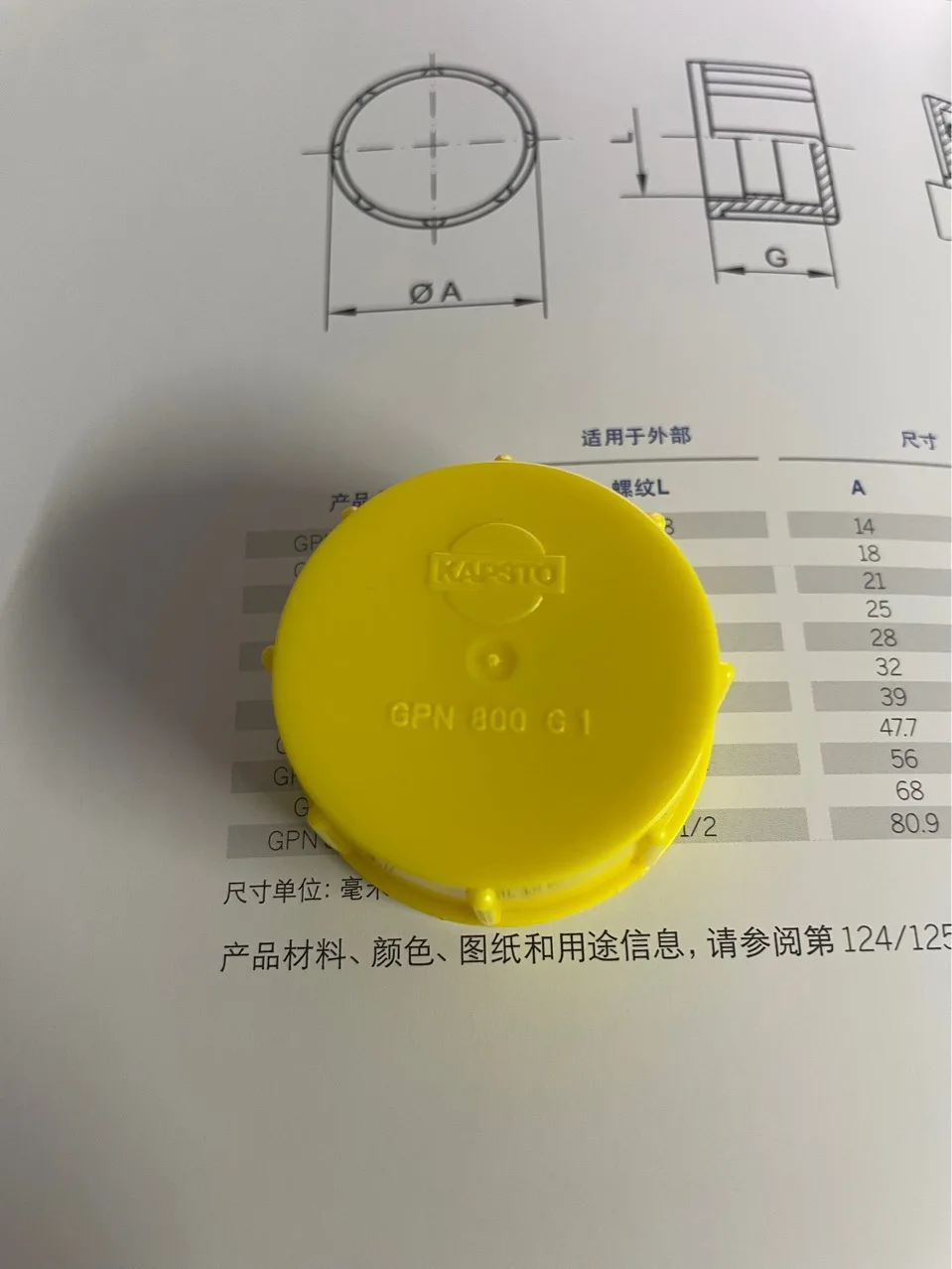 2025 غطاء حماية KAPSTO GPN 800 G1 #1