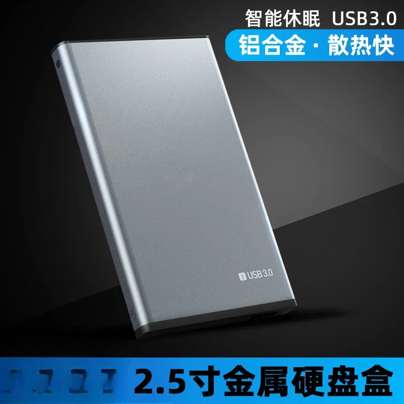 Mobile hard disk box 2.5 inch USB3.0 metal gray