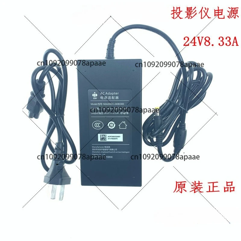 

J10/J10S/V20/S Power Adapter 24V8.33A NSA200EC-24083300