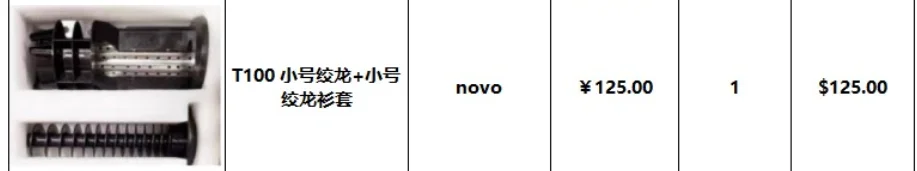 For T100 Small Unified Dragon+Small Twisted Dragon Shirt Cover