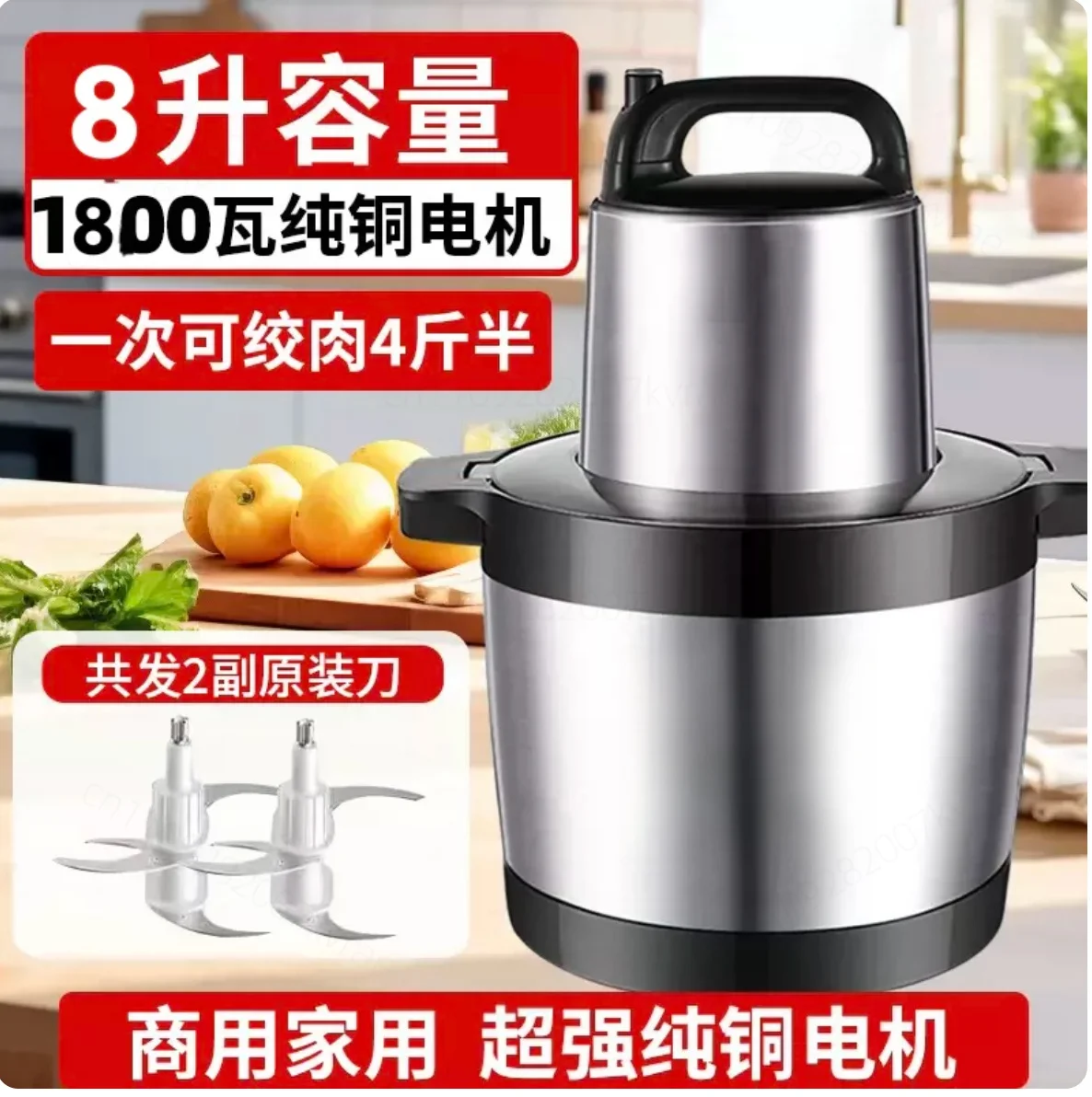 n- m-o-del high-power ho-me and commercial meat grinder 1800W meat puree machine large capacity stir-fry sauce