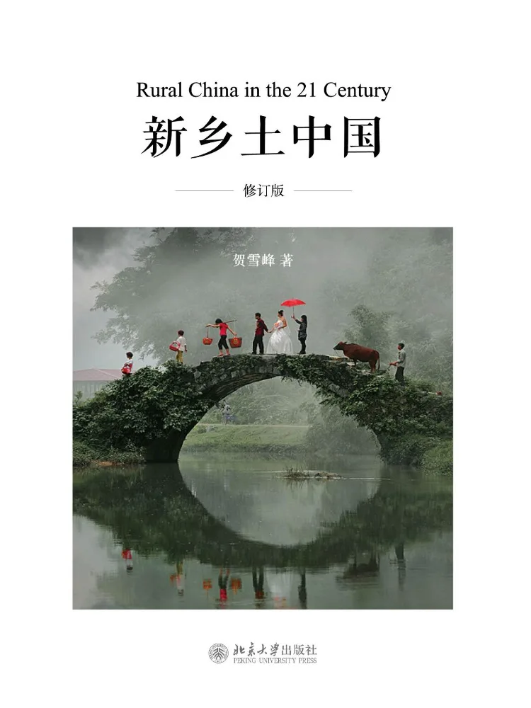 Book-Winshare New Rural China Revised Edition