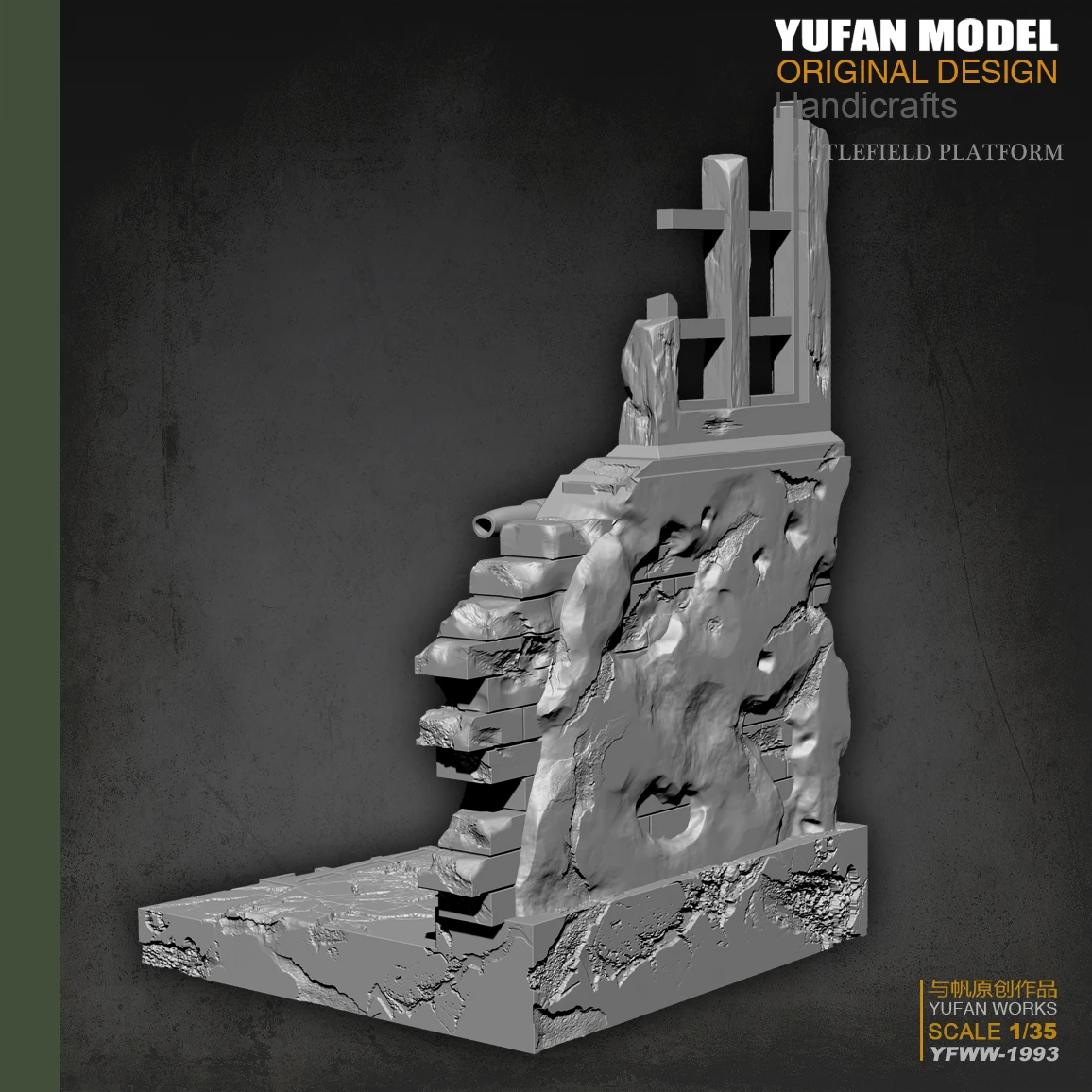 Yufan Model 1/35 Resin Soldier Platform Figure Model Self-assembled YFWW-1993
