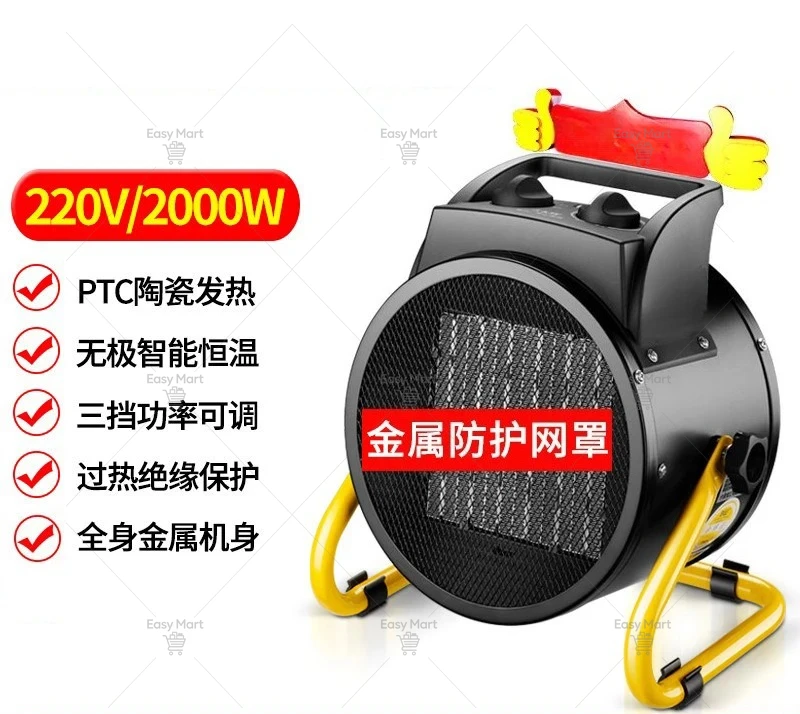 2025 new High Power Heater 2kw Industrial Electric Heater Warming Workshop Net Cafe High-power Heater Warm air blower 220v 1pc