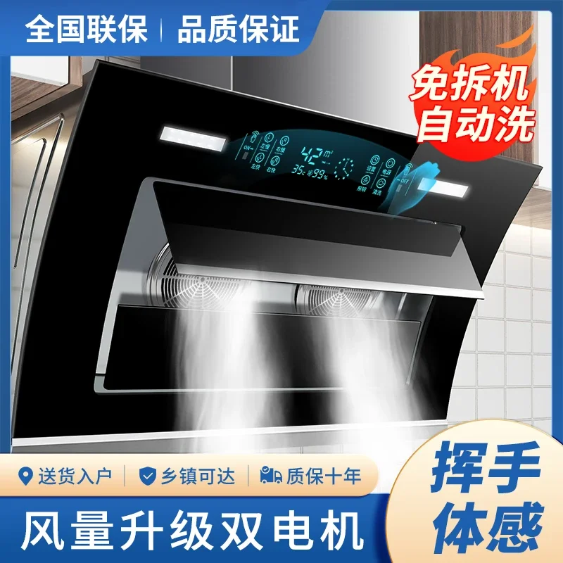 

220V Shenhua Haotaitai Range Hood Double Motor Strong Suction Kitchen Extractor Fan DCD