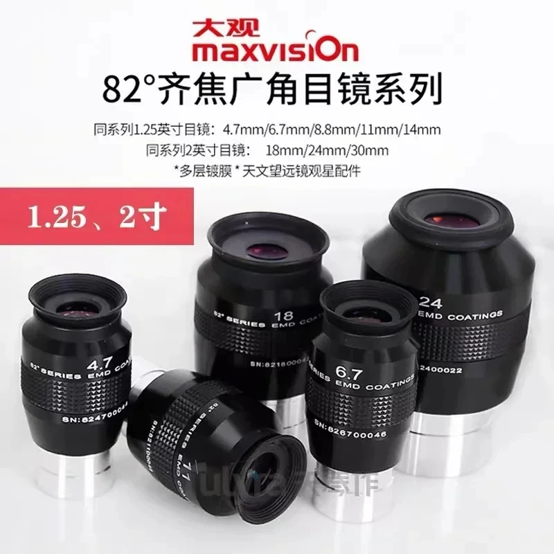 

Maxvision 82 degree 4.7mm 6.7mm 8.8mm 11mm 14mm 1.25 inch/2 inch 18/24 30mm parfocal eyepiece Astronomical telescope accessories