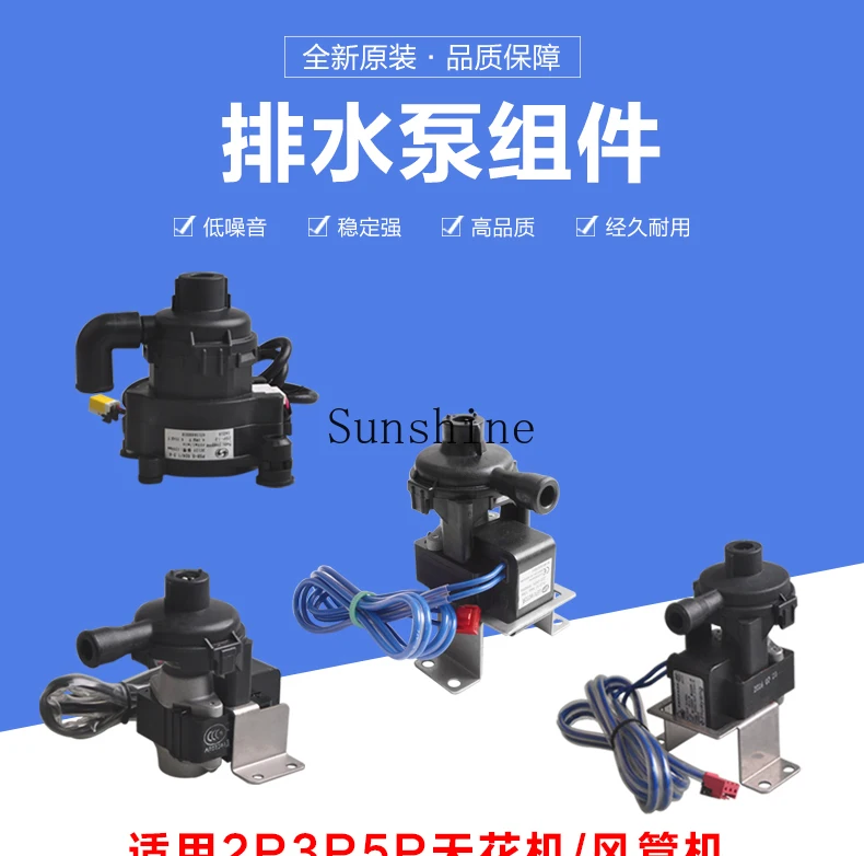 Applicable Ceiling Machine Drainage Pump Water Level Switch Liquid Level DC Motor Air Conditioning Drainage Bending Hose