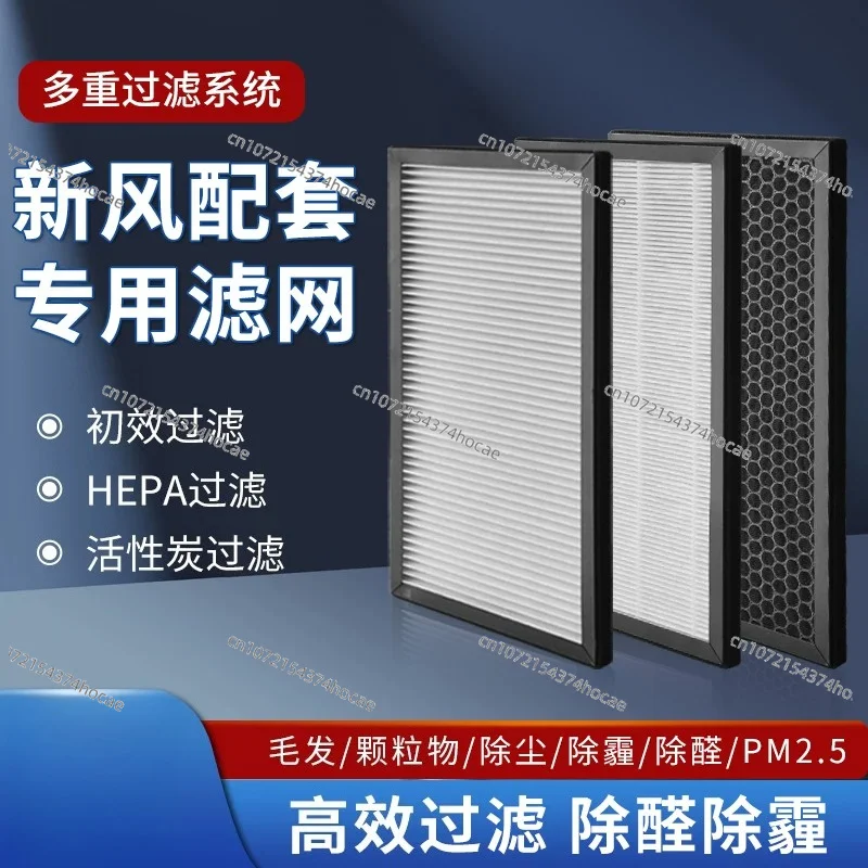 Silent Duct Fan, Ventilator, Fresh Fan, Indoor Fresh Air System, Filter Screen, Activated Carbon Filter Cotton
