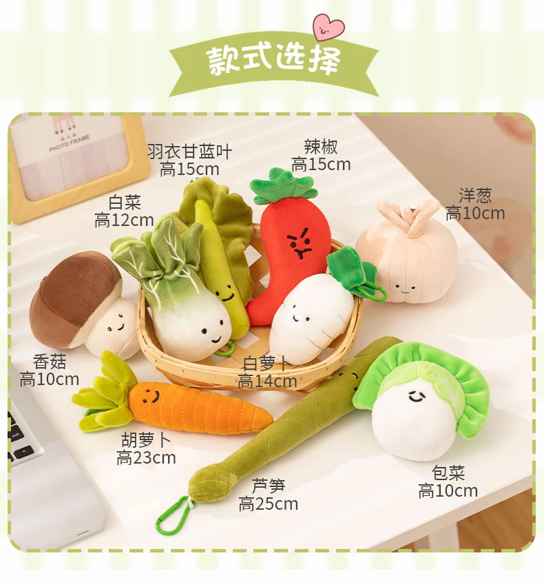 Kawaii Vegetable Plush Keychain Toy - Cute Onion Chili Mushroom Carrot Pendant Soft Cartoon Produce Design for Bags