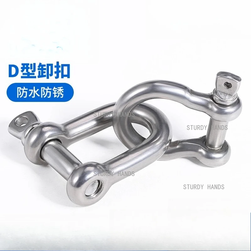 Stainless steel D-type lifting and unloading buckle bow chain buckle horseshoe hook connection buckle M4-M16