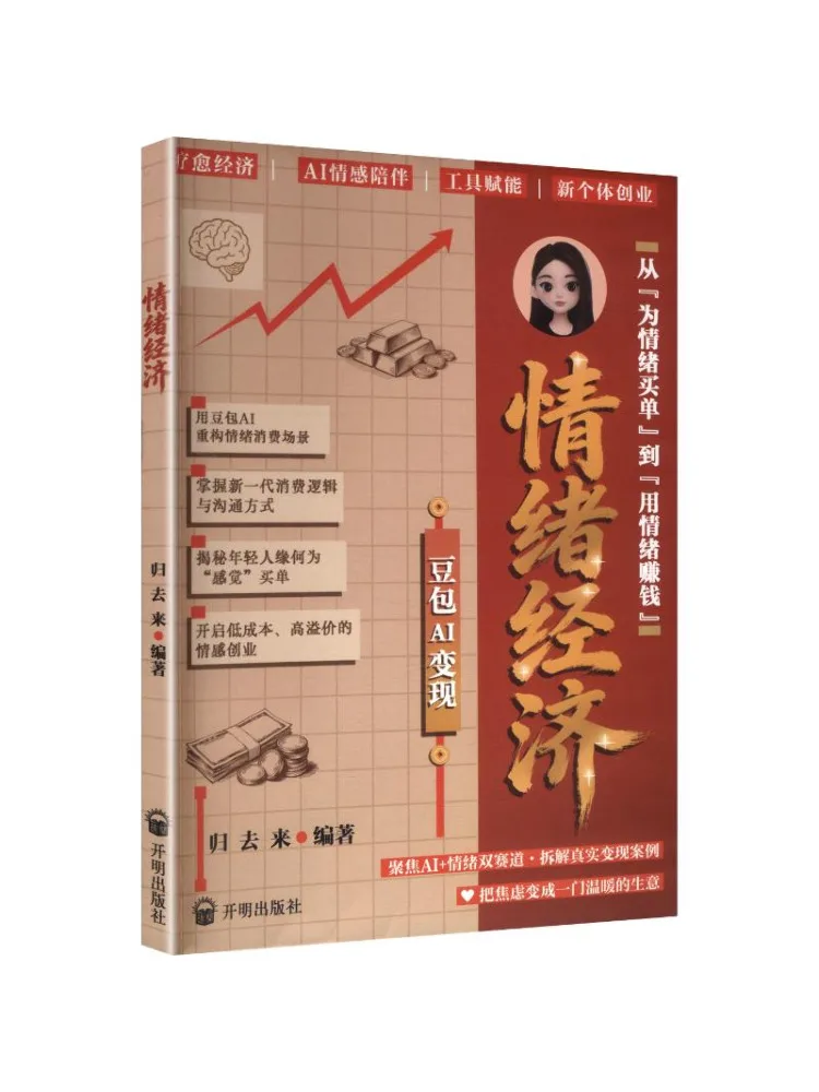 Livre - Winshare Économie émotionnelle