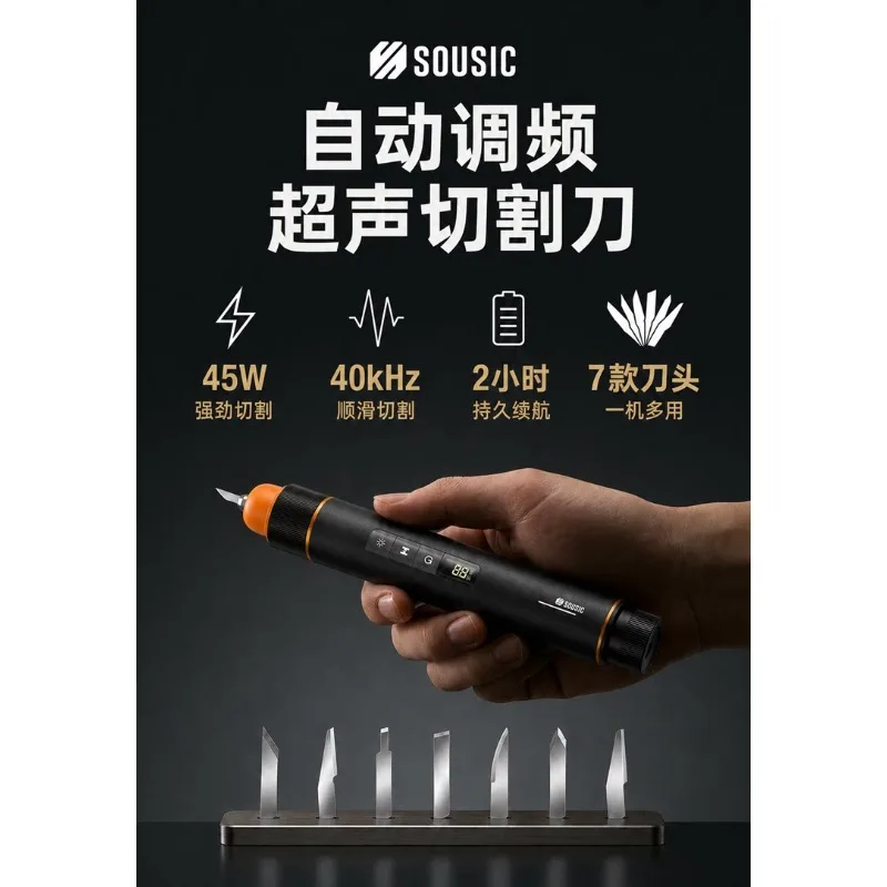 Wireless ultrasonic cutting knife 45W power portable 3d printing model nozzle plastic leather DIY power tool