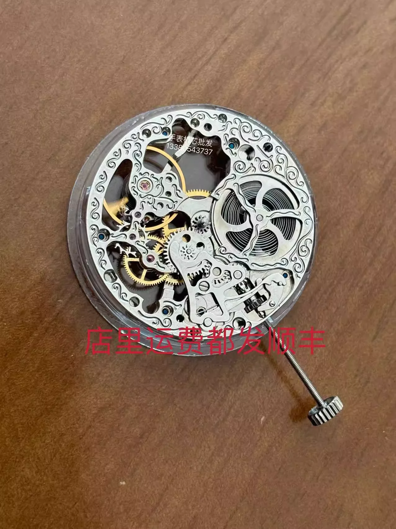 

Brand new domestic 6497 ST3600 skeleton movement, manual winding, two and a half hands, small seconds at 6 and 9 o'clock