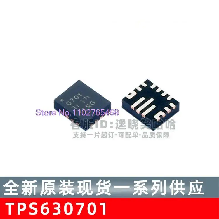 

TPS630701 TPS630701RNMR 30701 RNM RNMT