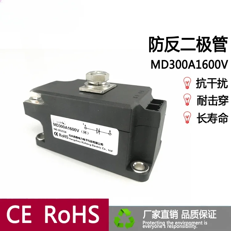 High power diode MD300A1600V anti backflow