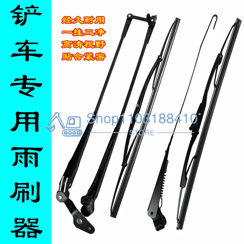 Wiper Blade original supporting wiper Small loader forklift bone