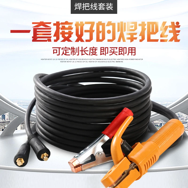 

Pure Copper 16.25.35.50 Square Welding Machine Household Accessories Cable Faucet Special Welding Wire Welding Handle Wire