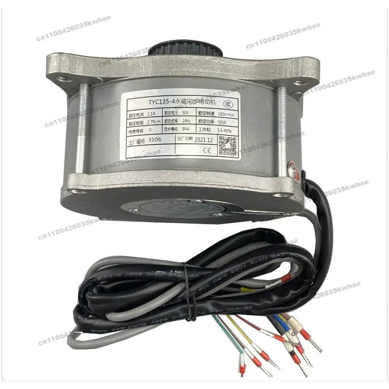 TYC135-4 Three-ring Permanent Magnet Synchronous Motor PMCM Door Crane Motor TYC135-1 Including Encoder