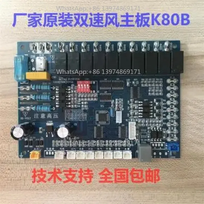 K80 Retrofit Circuit Mainboard Control Panel Universal For Commercial Air Source Heat Pump Water Heater Single and Dual Systems