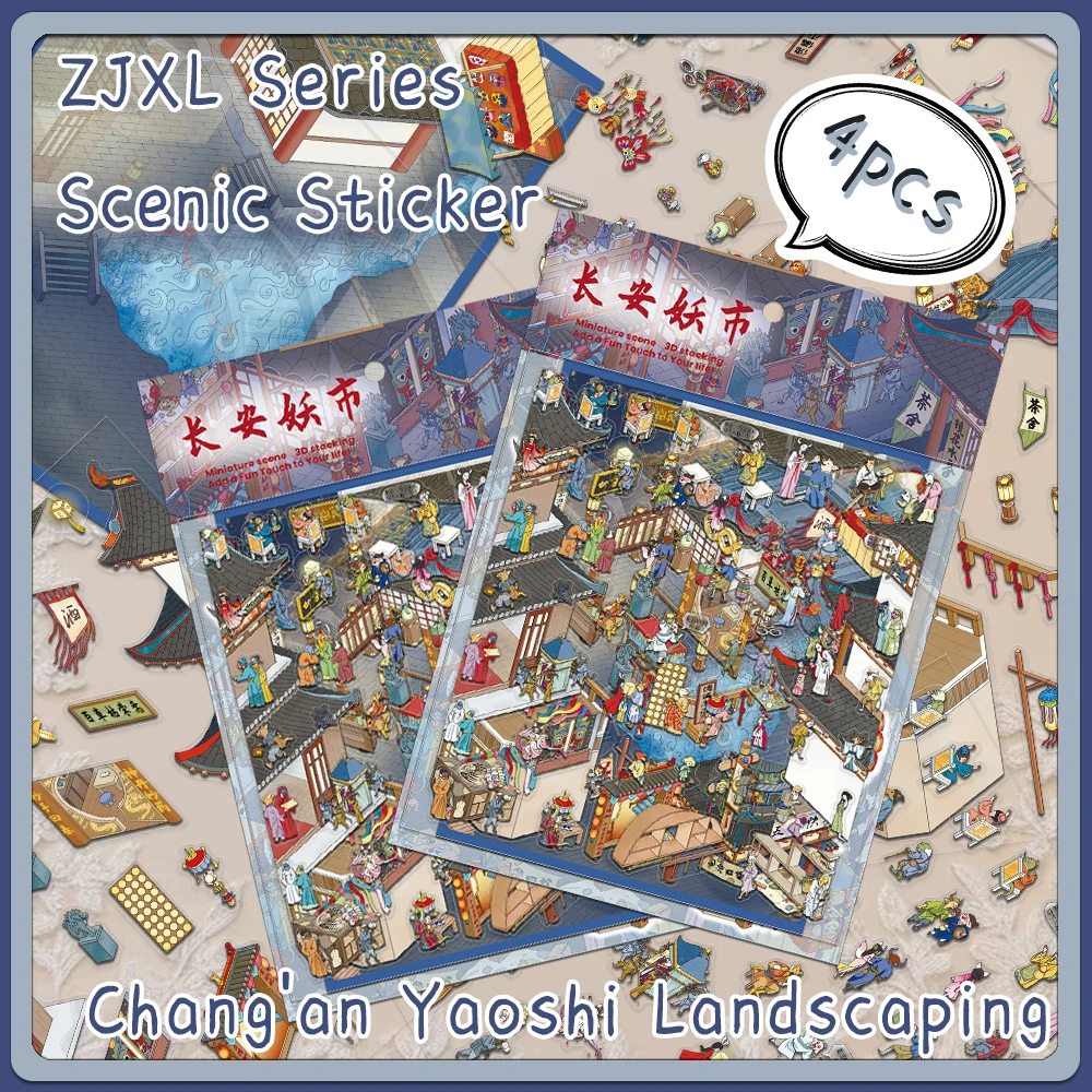 

4 шт. креативные взрывные мини-усадочные мир Чанъань Демон городской пейзаж наклейки DIY декомпрессия ПЭТ прозрачные наклейки