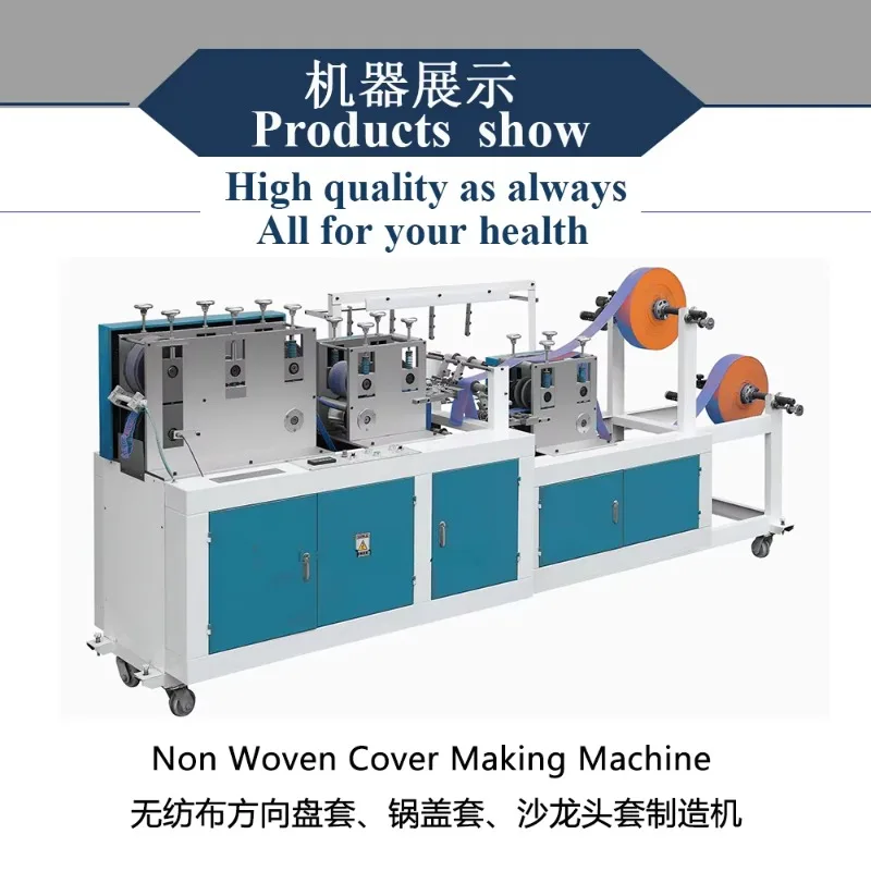 Customized Fully Automotive Disposable Non-Woven Car Steering Wheel Cover Making Machine