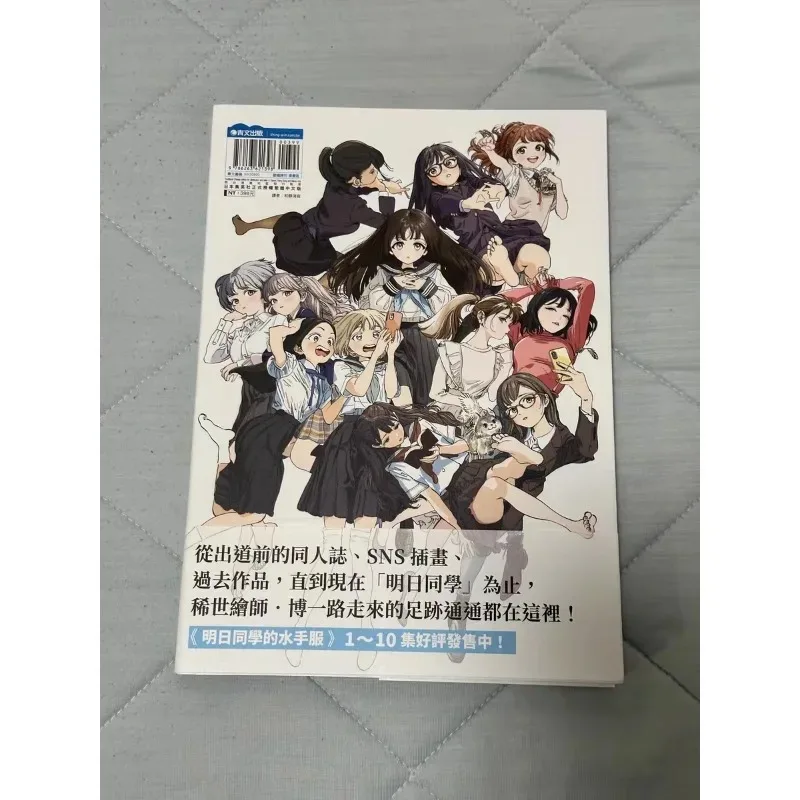 Akebi's Sailor Uniform Hiroshi's Art Book Illustration Collection Artwork Footprints Until Tomorrow Character Dynamic Reference