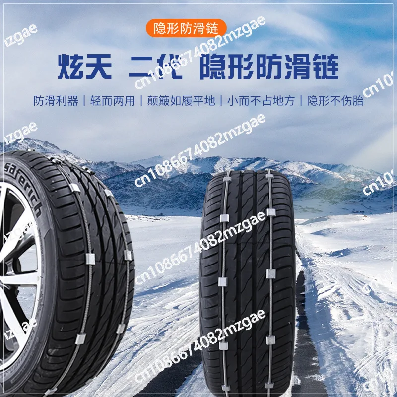 

Invisible Anti-skid Chain Universal Car SUV Off-road Vehicle Snow and Ice Tire Anti-skid Chain Steel Tire Anti-skid Chain