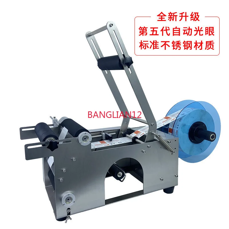 Semi-automatic self-adhesive round bottle labeling machine, handheld small manual labeling machine