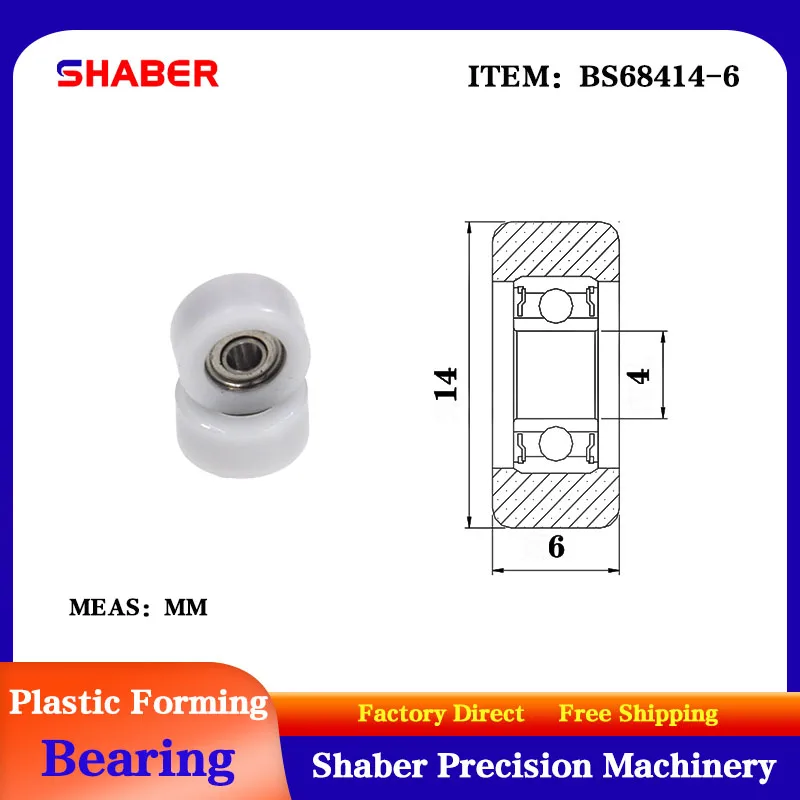 【SHABER】Factory supply POM plastic coated bearing BS68414-6 High wear resistance High quality nylon pulley