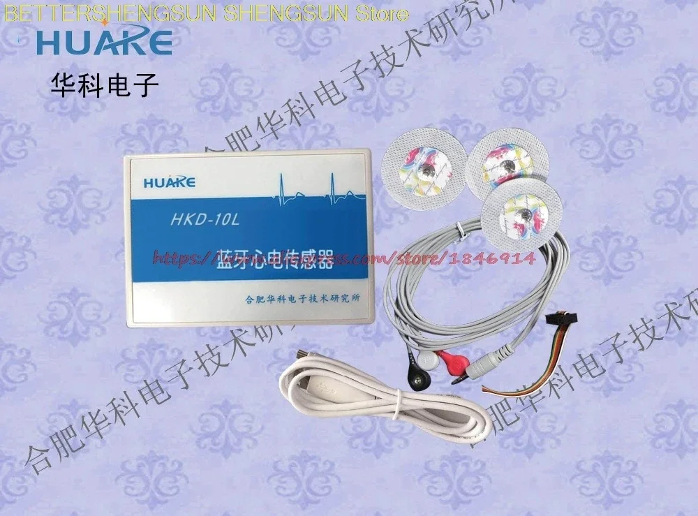 

HKD-10L Bluetooth-датчик ЭКГ/беспроводной датчик ЭКГ/датчик монитора ЭКГ
