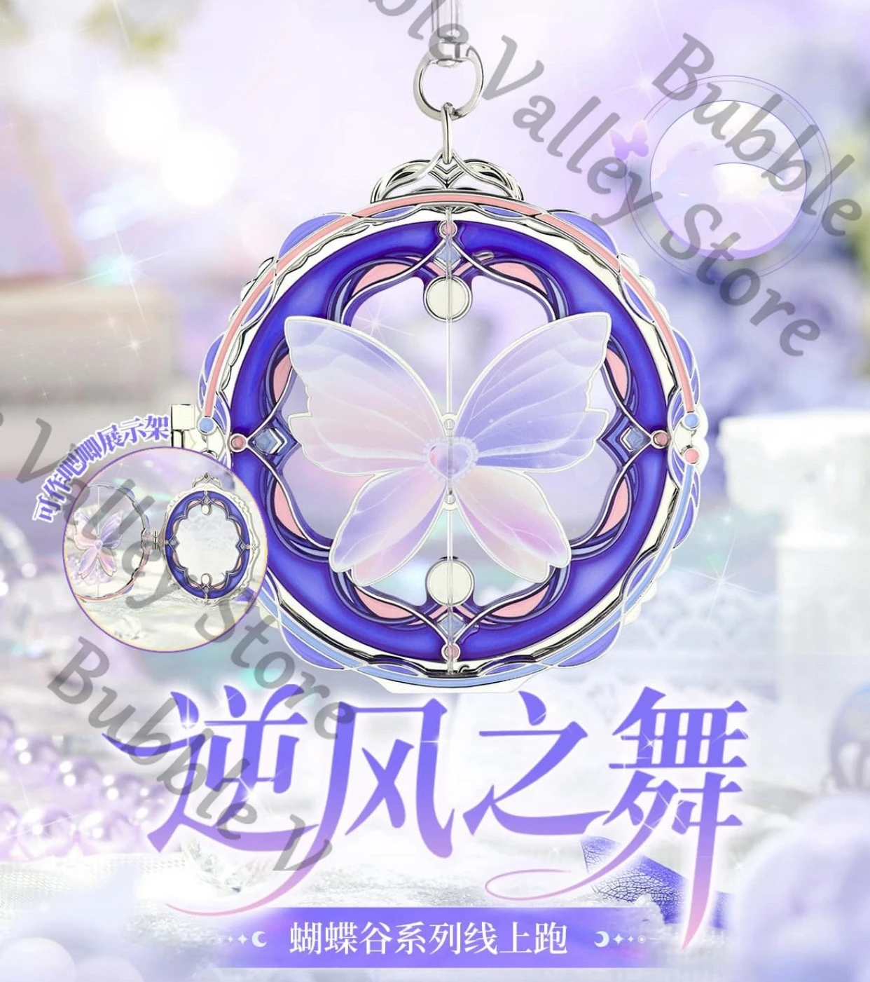 

Anime Honkai: Star Rail Castorice Cosplay Butterfly Medal Pendant Cartoon Butterflies Badge Trophy Hang Decorations Accessories