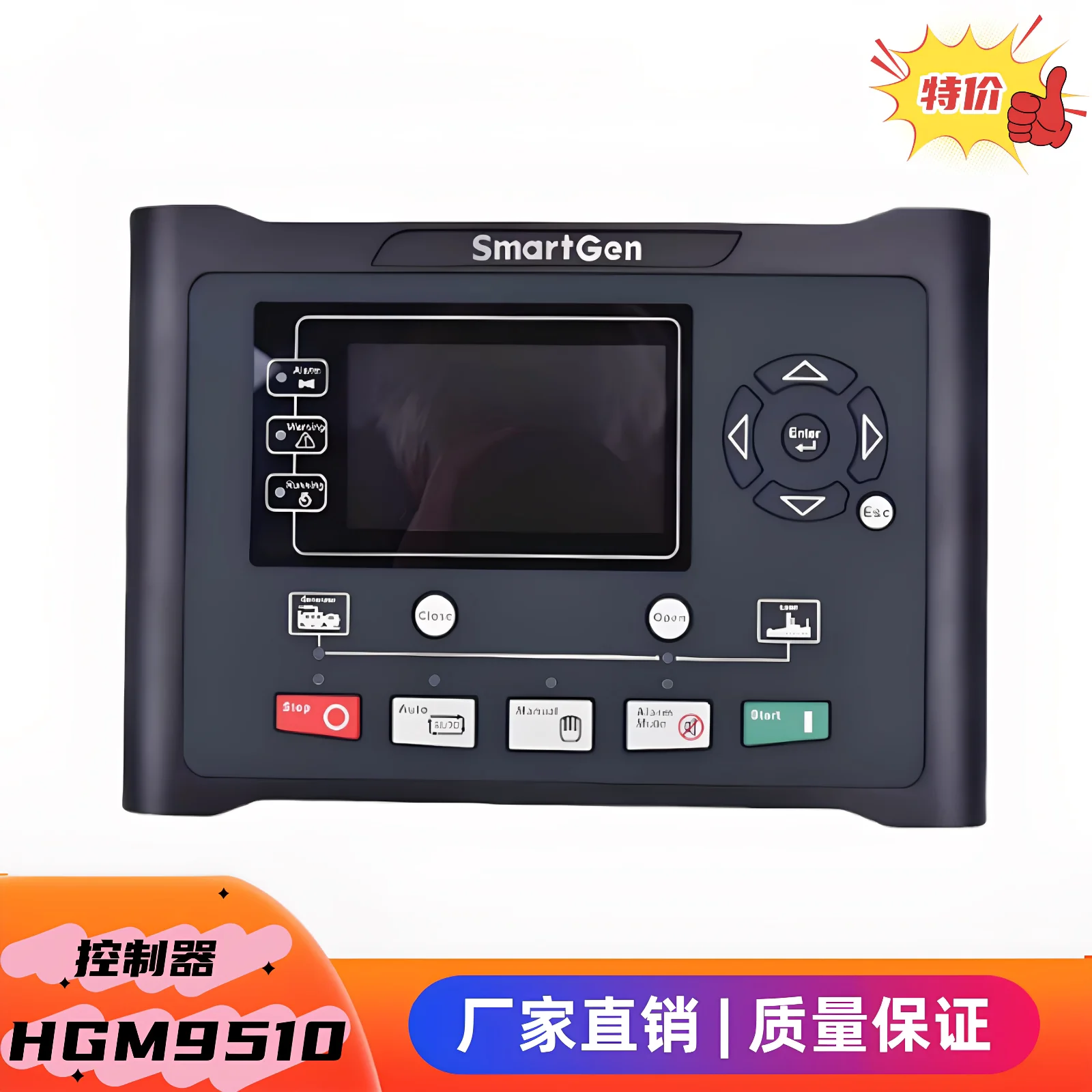

HGM9510 Smart Generator Set, HGM9520 Grid-Connected Controller Module