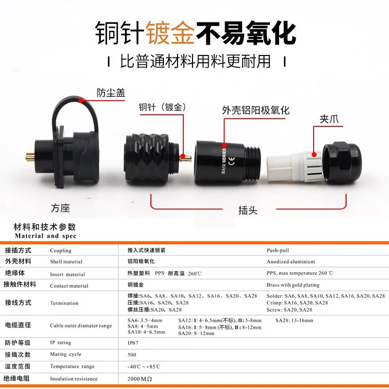 For WEIPU Aviation plug&socket Push-Pull Quick Lock SA12 2 3 4 5 6 7 9Pin IP67 Industrial Waterproof Power Connector Adapter