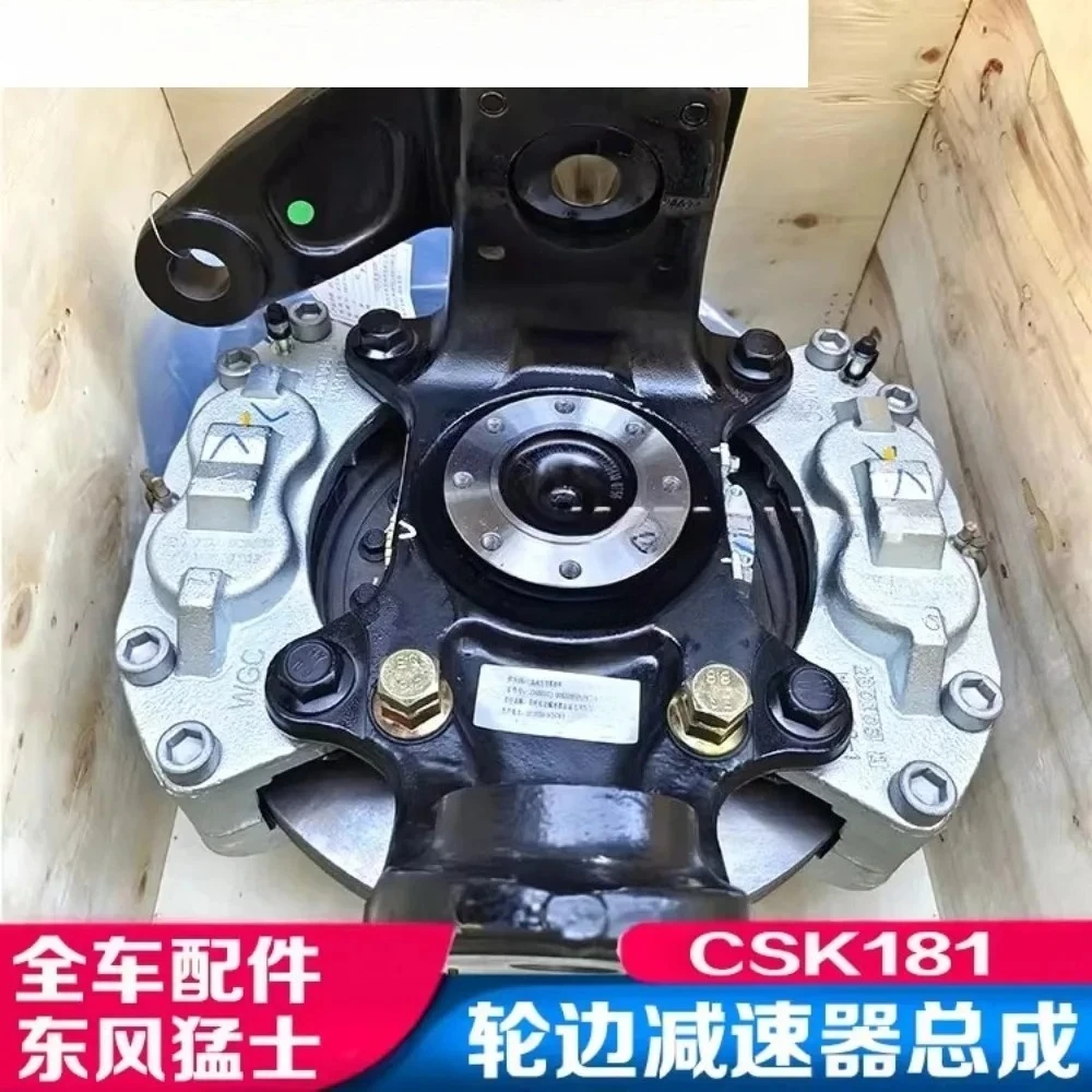 Wheel reducer assembly CSK181 front and rear axle car Wheel reducer assault vehicle accessories