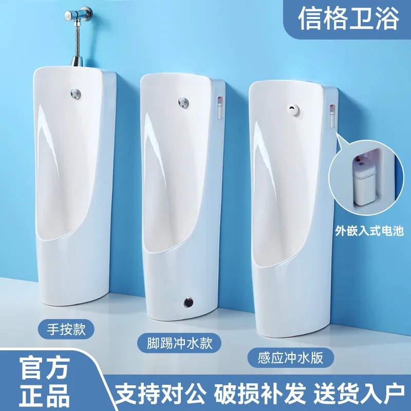 

Men's Urinal Floor-to-ceiling Wall-mounted Integrated Automatic Induction Ceramic Urinal Household