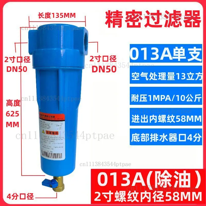 One Compressed Air Precision Filter A013+ Copper Ball Valve