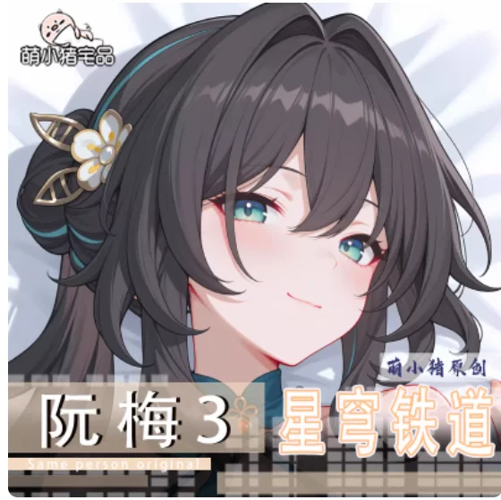 

Anime Honkai：Star Rail Ruan Mei Sexy Dakimakura Hugging Body Pillow Case Cosplay Otaku Cushion Cover Bedding Gifts MXZ