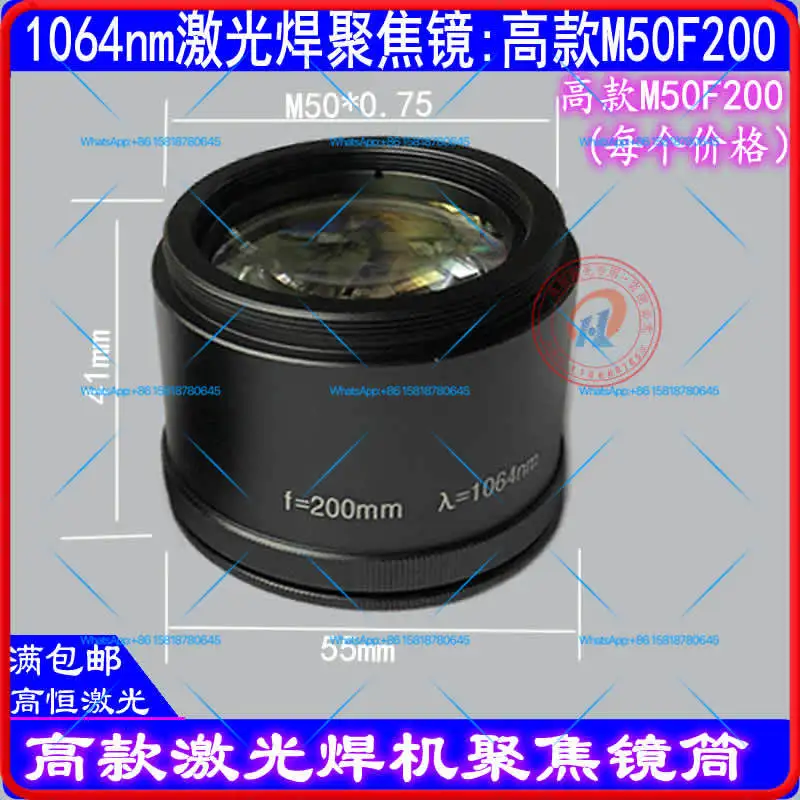 Lentille de focalisation pour machine de soudage laser M50F200, objectif de transmission M46F110, lentille pour machine de soudage laser F150F80