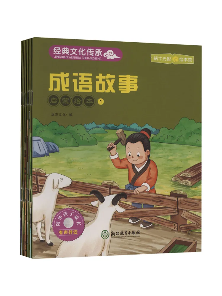 Book-Winshare Idiom Stories Enlightenment Picture Books 8 Volumes