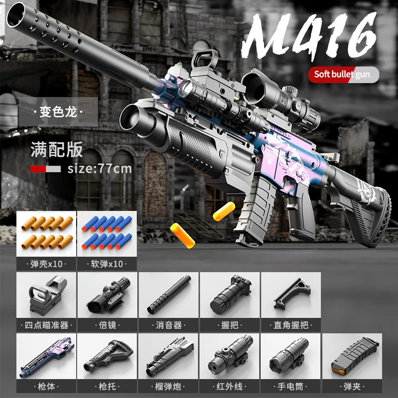 

Игрушечный пистолет M416 с выбросом гильз, стрельбой мягкими пулями и присосками, ручная зарядка, для мальчиков