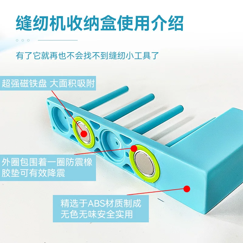 Machine Flat Bobbin Core Four-in-One Storage Rack Magnetic Adsorption Wire Core Heart Rack Can Hold Scissors Small Screwdri